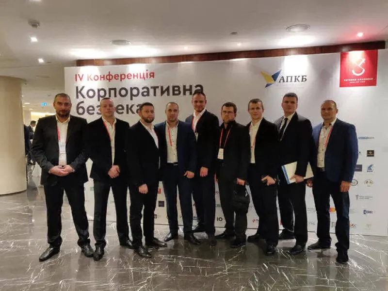 Конференція «Корпоративна безпека»