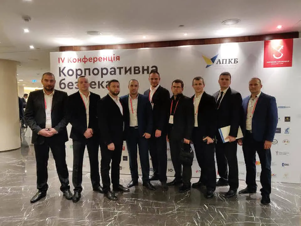 Конференція «Корпоративна безпека»