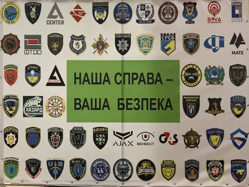 Стенд із шевронами охоронних підрозділів